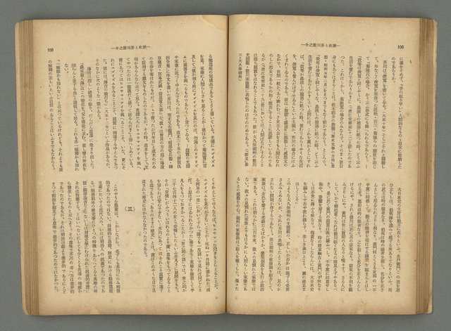 主要名稱：臺灣時報25卷12號（276號）圖檔，第58張，共93張