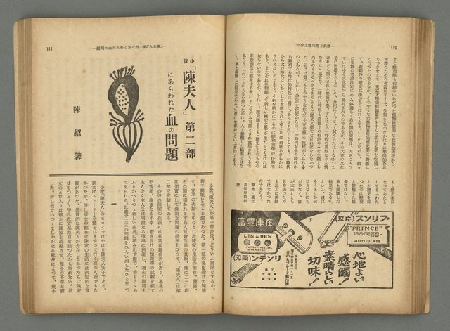 主要名稱：臺灣時報25卷12號（276號）圖檔，第59張，共93張