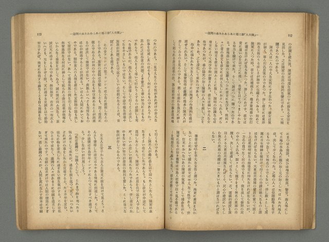 主要名稱：臺灣時報25卷12號（276號）圖檔，第60張，共93張