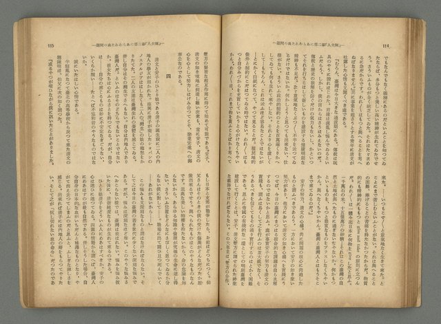 主要名稱：臺灣時報25卷12號（276號）圖檔，第61張，共93張