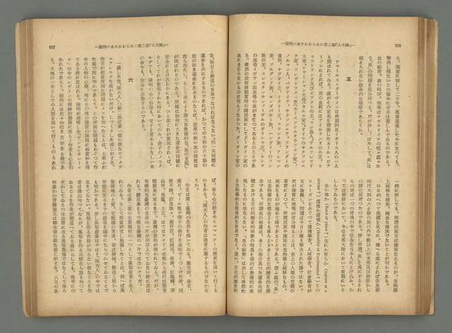 主要名稱：臺灣時報25卷12號（276號）圖檔，第62張，共93張