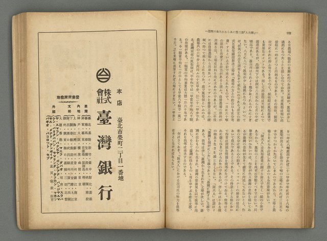 主要名稱：臺灣時報25卷12號（276號）圖檔，第63張，共93張