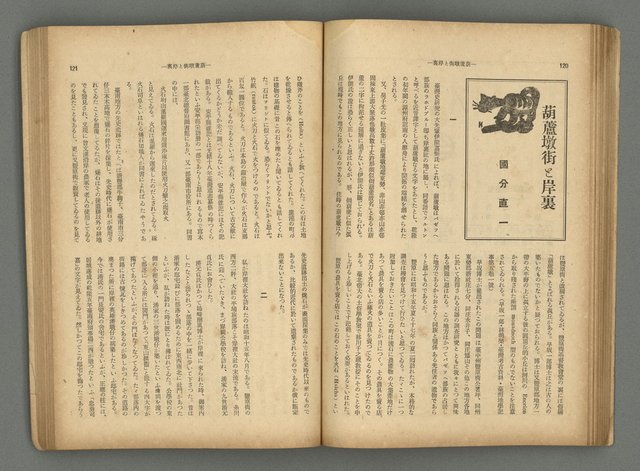 主要名稱：臺灣時報25卷12號（276號）圖檔，第64張，共93張