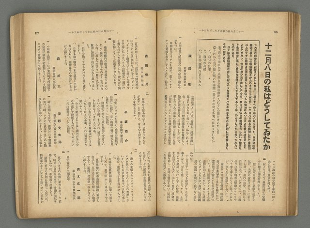 主要名稱：臺灣時報25卷12號（276號）圖檔，第67張，共93張
