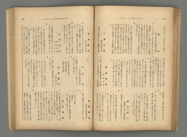 主要名稱：臺灣時報25卷12號（276號）圖檔，第68張，共93張