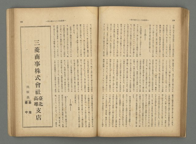 主要名稱：臺灣時報25卷12號（276號）圖檔，第71張，共93張