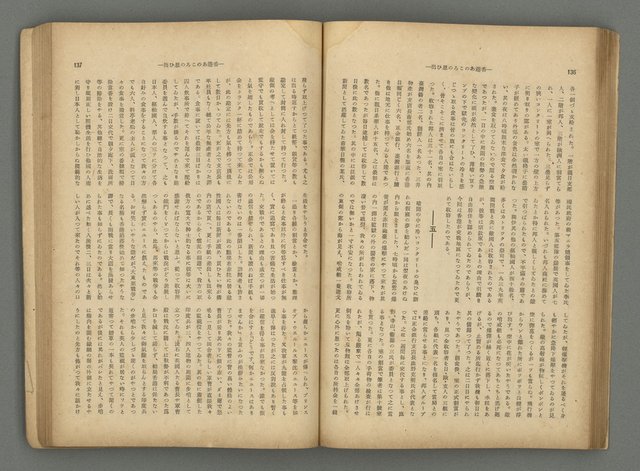 主要名稱：臺灣時報25卷12號（276號）圖檔，第72張，共93張