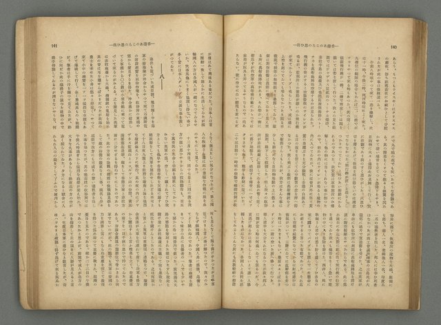 主要名稱：臺灣時報25卷12號（276號）圖檔，第74張，共93張