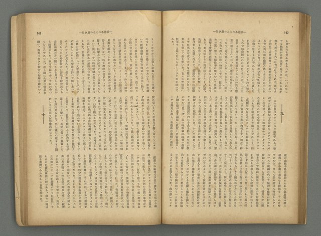 主要名稱：臺灣時報25卷12號（276號）圖檔，第75張，共93張