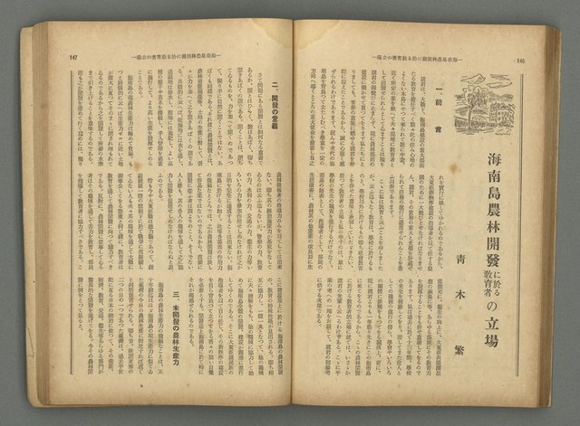 主要名稱：臺灣時報25卷12號（276號）圖檔，第77張，共93張