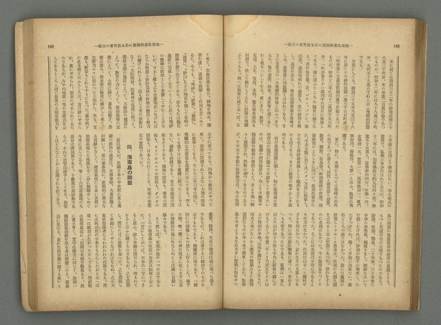 主要名稱：臺灣時報25卷12號（276號）圖檔，第78張，共93張