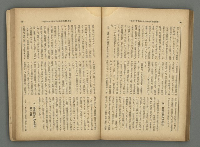 主要名稱：臺灣時報25卷12號（276號）圖檔，第79張，共93張