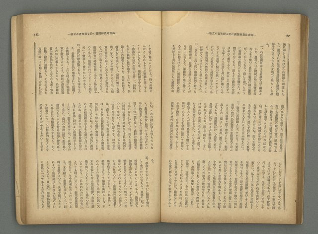 主要名稱：臺灣時報25卷12號（276號）圖檔，第80張，共93張