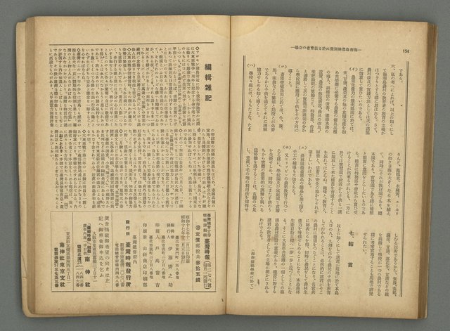 主要名稱：臺灣時報25卷12號（276號）圖檔，第81張，共93張