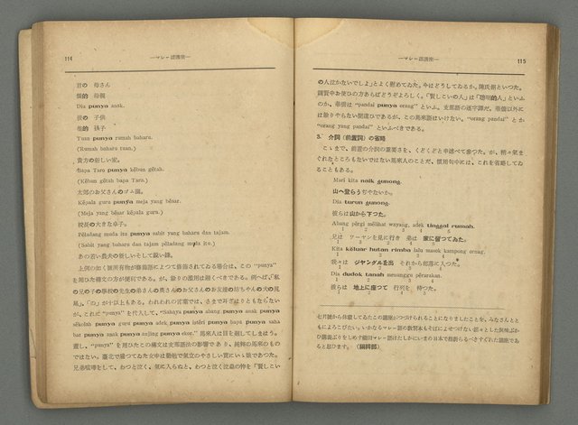 主要名稱：臺灣時報25卷12號（276號）圖檔，第82張，共93張