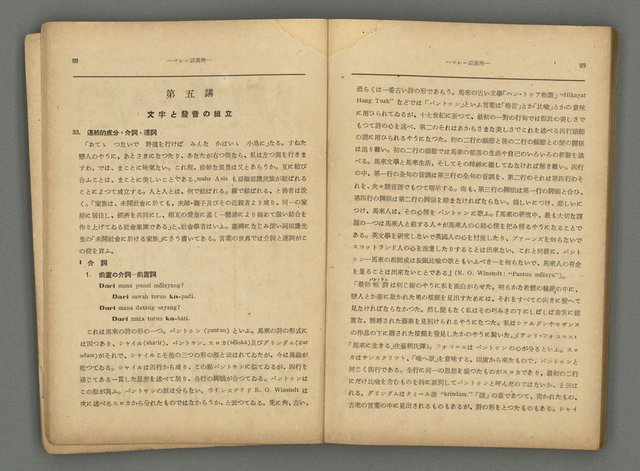 主要名稱：臺灣時報25卷12號（276號）圖檔，第83張，共93張