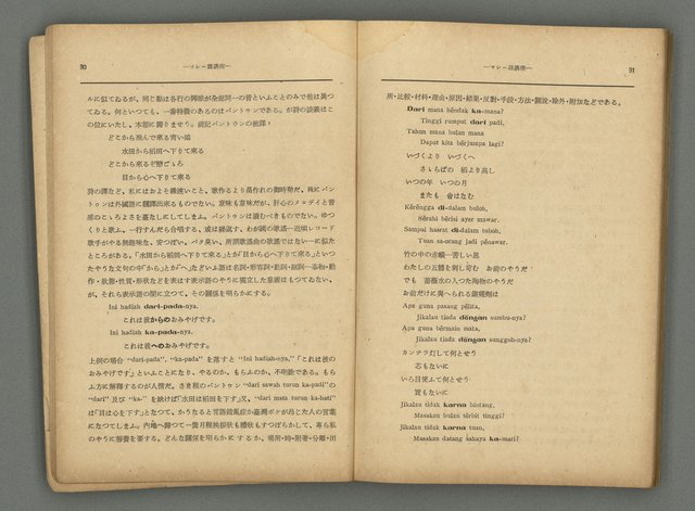 主要名稱：臺灣時報25卷12號（276號）圖檔，第84張，共93張