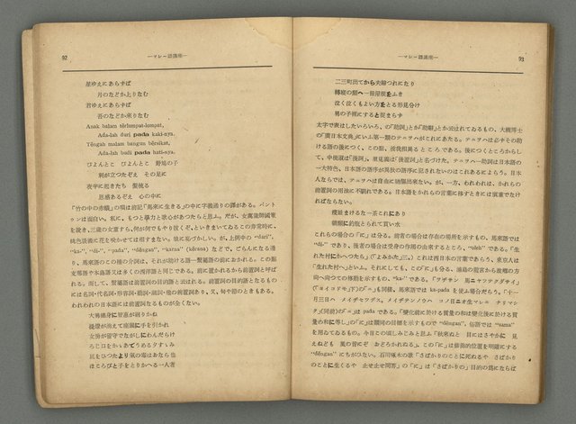 主要名稱：臺灣時報25卷12號（276號）圖檔，第85張，共93張
