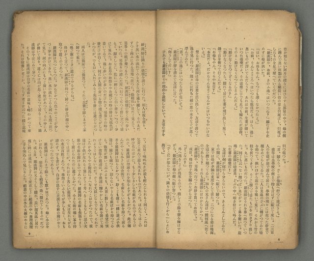 期刊名稱：台灣新文學1卷1號 創刊號圖檔，第5張，共53張