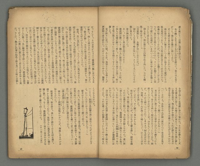 期刊名稱：台灣新文學1卷1號 創刊號圖檔，第7張，共53張