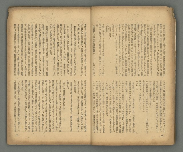 期刊名稱：台灣新文學1卷1號 創刊號圖檔，第9張，共53張