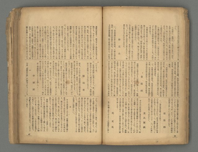 期刊名稱：台灣新文學1卷1號 創刊號圖檔，第24張，共53張