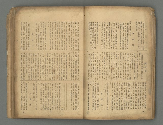 期刊名稱：台灣新文學1卷1號 創刊號圖檔，第25張，共53張