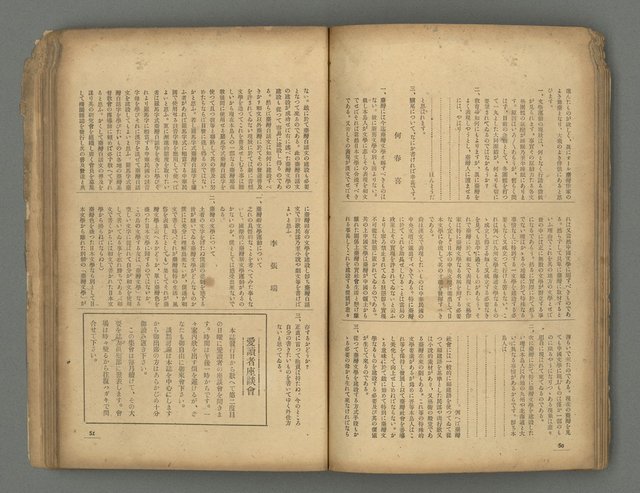 期刊名稱：台灣新文學1卷1號 創刊號圖檔，第26張，共53張