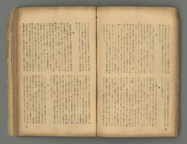 期刊名稱：台灣新文學1卷1號 創刊號圖檔，第29張，共53張