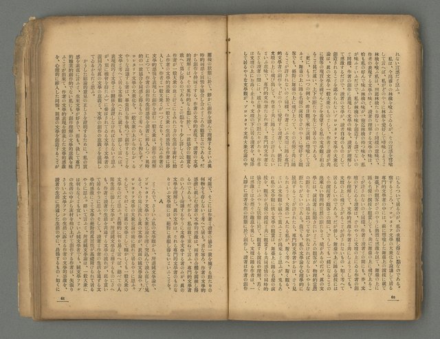 期刊名稱：台灣新文學1卷1號 創刊號圖檔，第31張，共53張