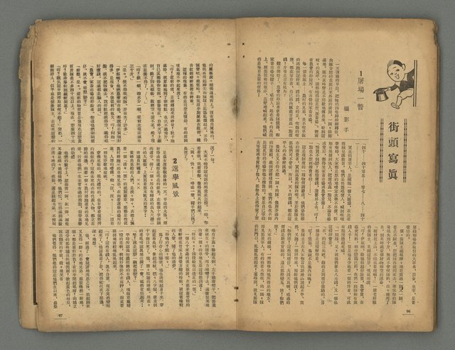 期刊名稱：台灣新文學1卷1號 創刊號圖檔，第49張，共53張