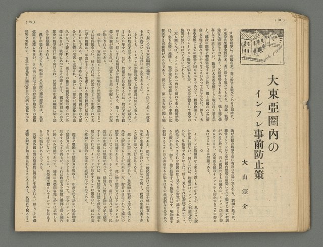 主要名稱：臺灣公論8卷10號圖檔，第20張，共65張