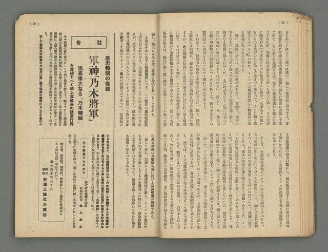 主要名稱：臺灣公論8卷10號圖檔，第21張，共65張