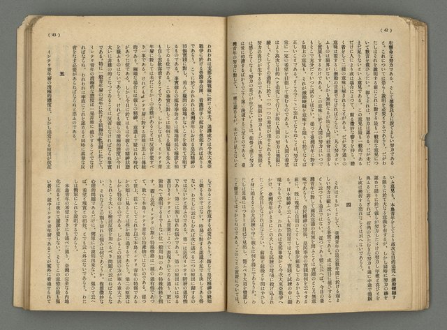 主要名稱：臺灣公論8卷10號圖檔，第24張，共65張
