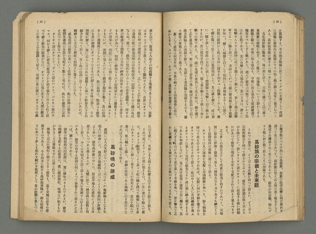 主要名稱：臺灣公論8卷10號圖檔，第28張，共65張