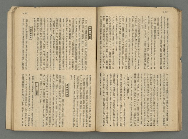 主要名稱：臺灣公論8卷10號圖檔，第35張，共65張