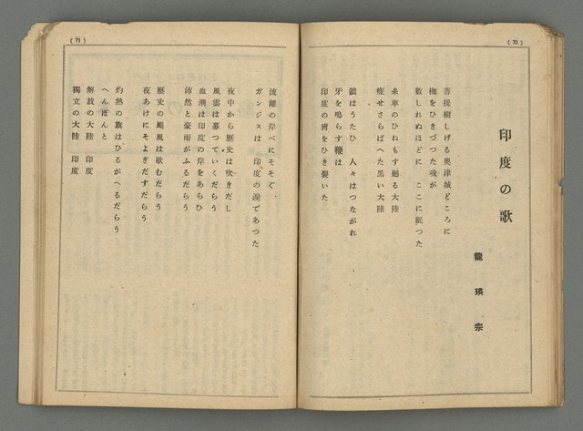 主要名稱：臺灣公論8卷10號圖檔，第38張，共65張