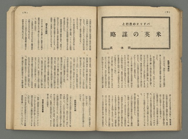 主要名稱：臺灣公論8卷10號圖檔，第39張，共65張