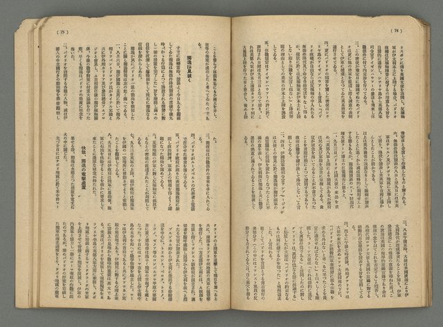 主要名稱：臺灣公論8卷10號圖檔，第40張，共65張