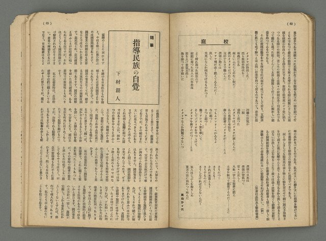 主要名稱：臺灣公論8卷10號圖檔，第44張，共65張