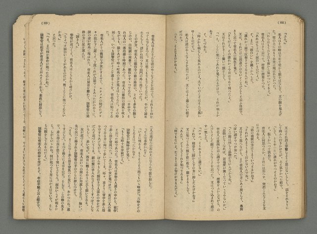 主要名稱：臺灣公論8卷10號圖檔，第54張，共65張