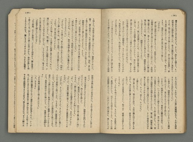 主要名稱：臺灣公論8卷10號圖檔，第55張，共65張