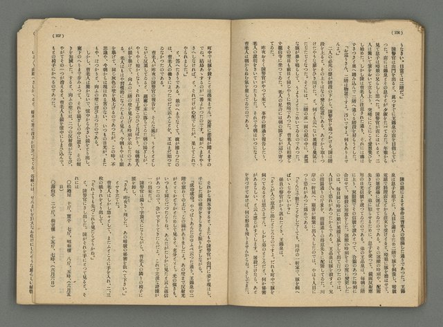 主要名稱：臺灣公論8卷10號圖檔，第56張，共65張