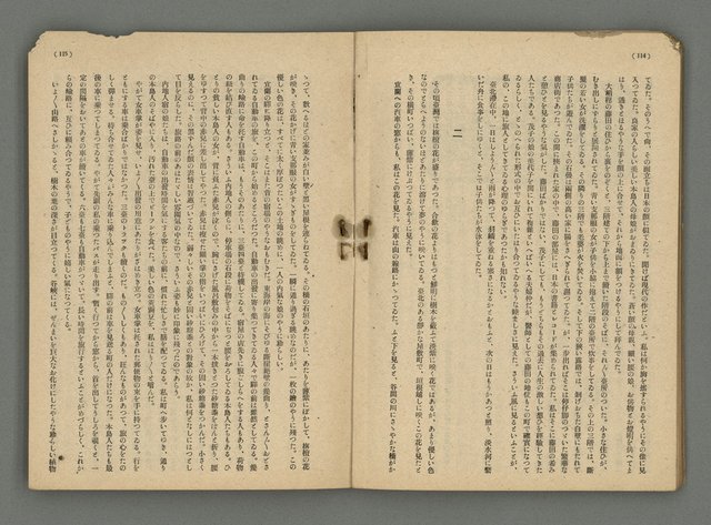 主要名稱：臺灣公論8卷10號圖檔，第60張，共65張