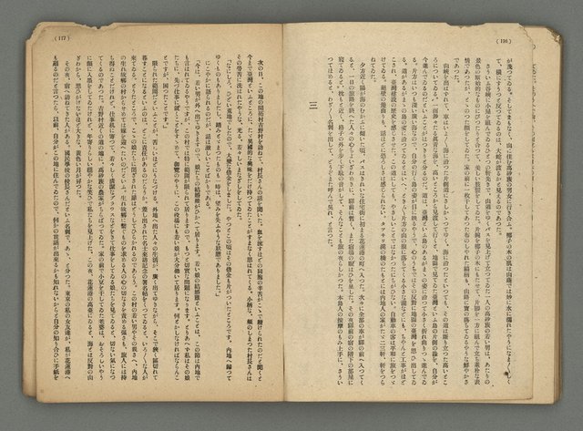 主要名稱：臺灣公論8卷10號圖檔，第61張，共65張