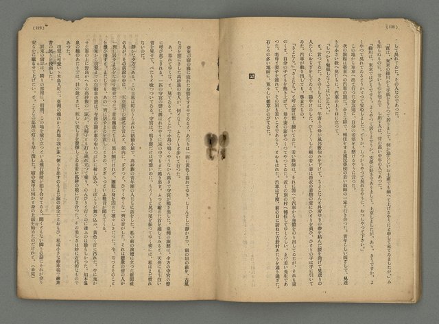 主要名稱：臺灣公論8卷10號圖檔，第62張，共65張