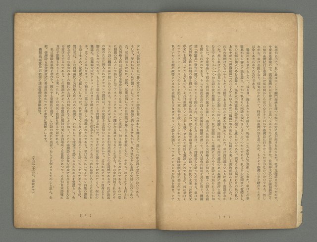 期刊名稱：華麗島創刊號圖檔，第6張，共30張