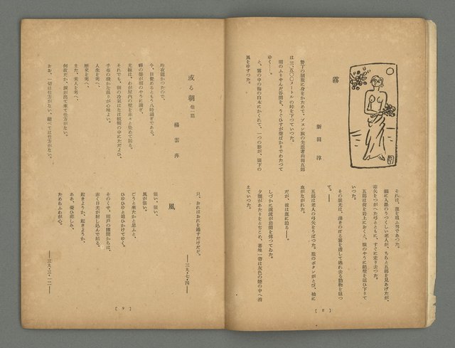 期刊名稱：華麗島創刊號圖檔，第7張，共30張