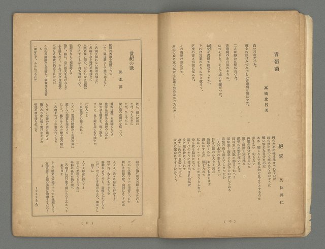 期刊名稱：華麗島創刊號圖檔，第8張，共30張