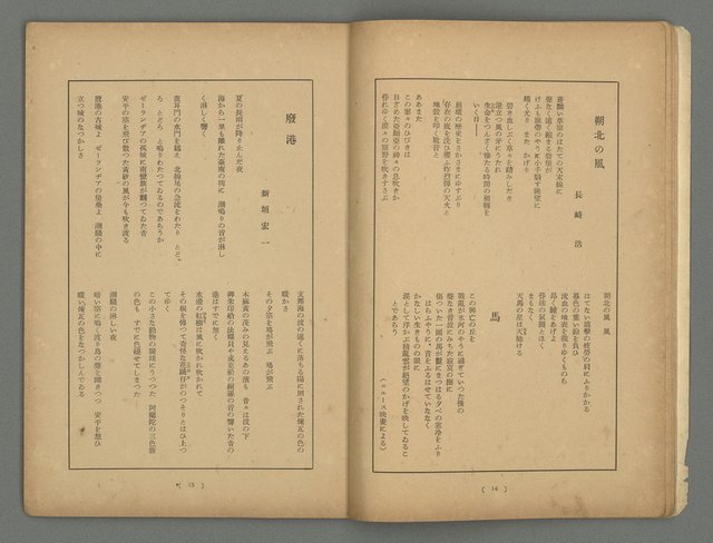 期刊名稱：華麗島創刊號圖檔，第10張，共30張